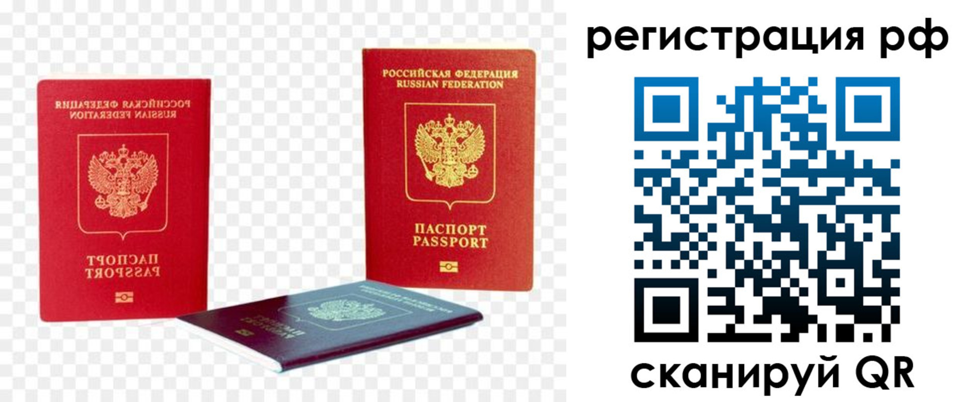 прописка паспорт в Самарской области
