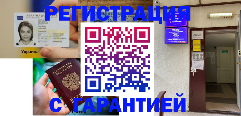 где прописаться в Самарской области